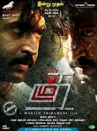 Thadam Movie Tamilyogi