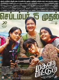 Magalir Mattum