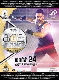 Kadugu