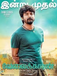 Velaikkaran Movie Tamilyogi