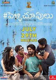 Pelli Choopulu Movie Tamilyogi